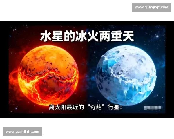 太阳与水星对决:从炽热恒星到高速行星的宇宙级较量与科学解读 太阳与水星对决:从炽热恒星到高速行星的宇宙级较量与科学解读